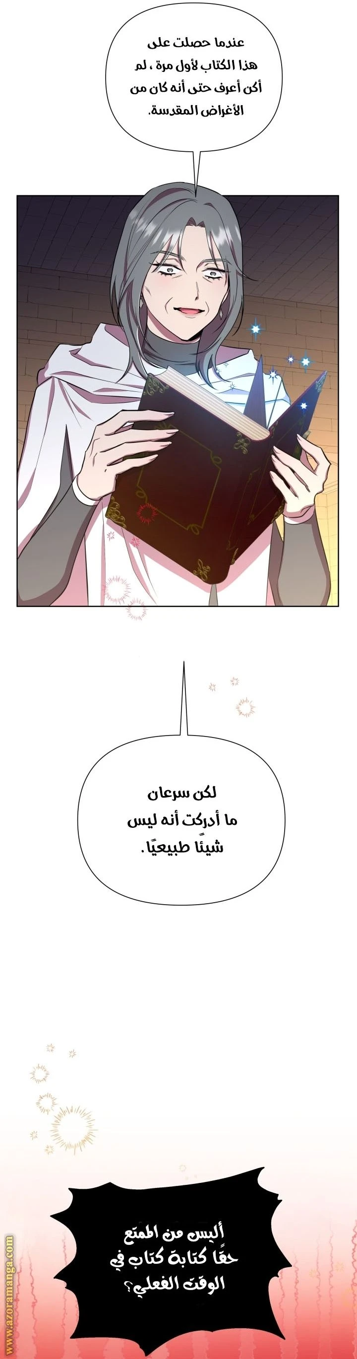 الصفحة 7
