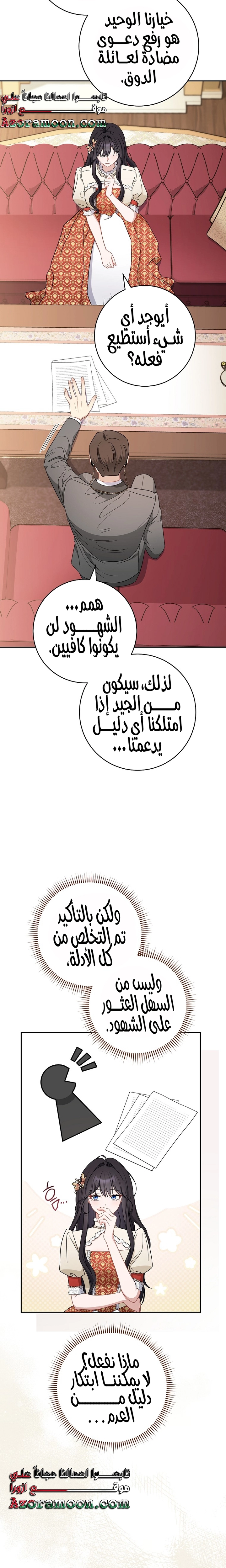 الصفحة 8