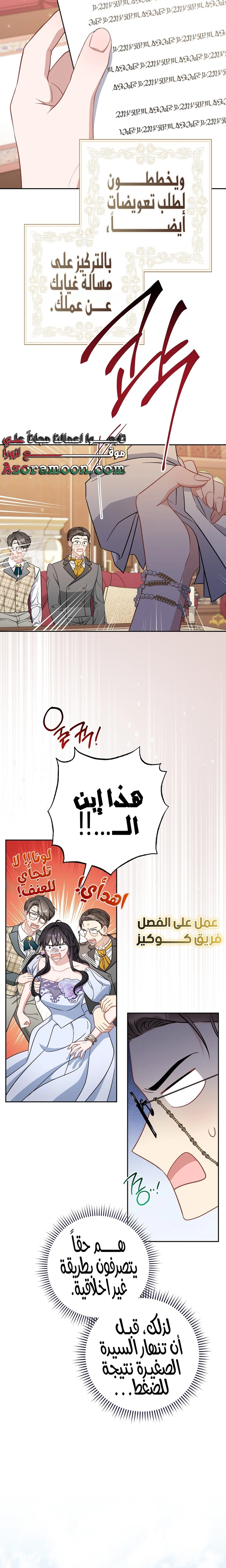 الصفحة 12