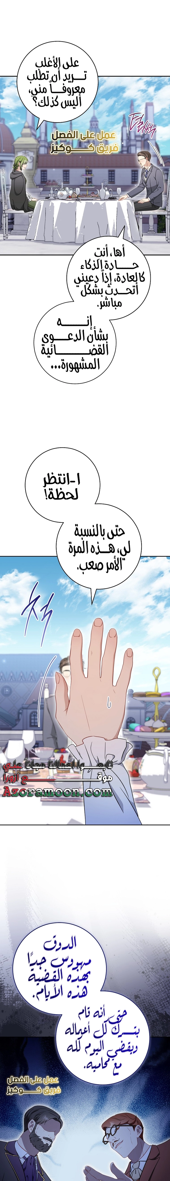 الصفحة 14