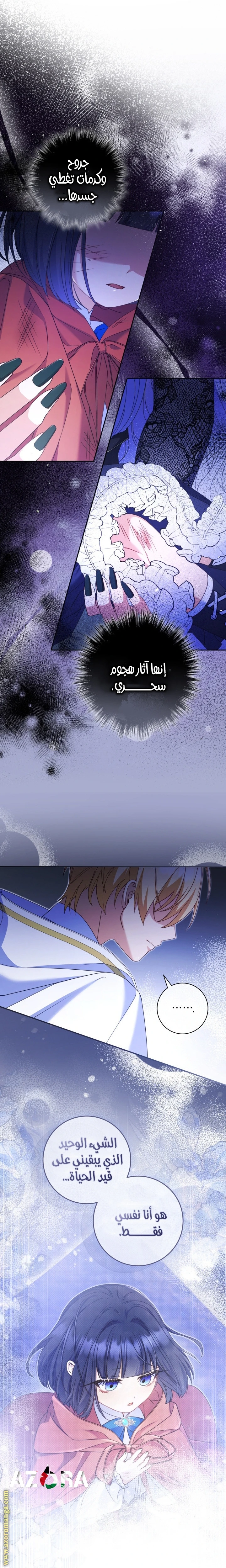 الصفحة 6