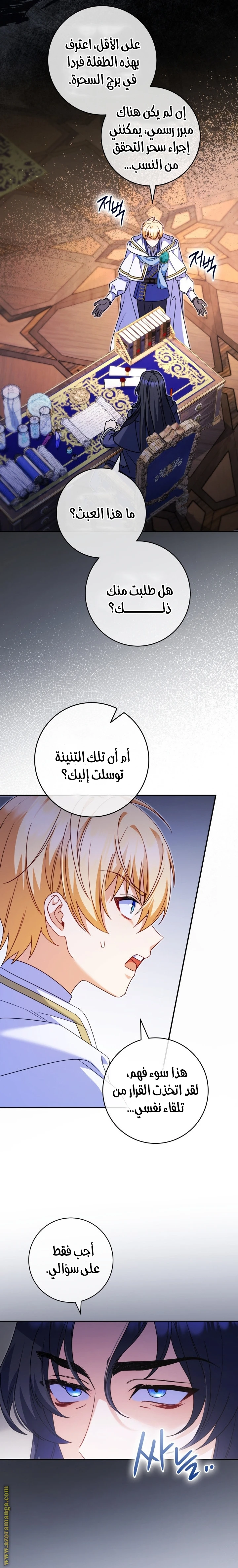 الصفحة 16