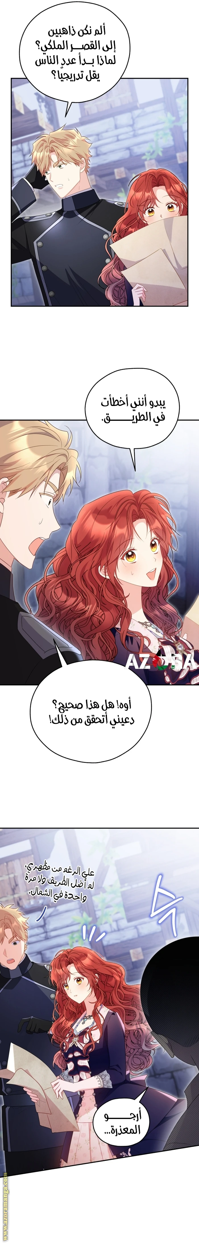 الصفحة 8