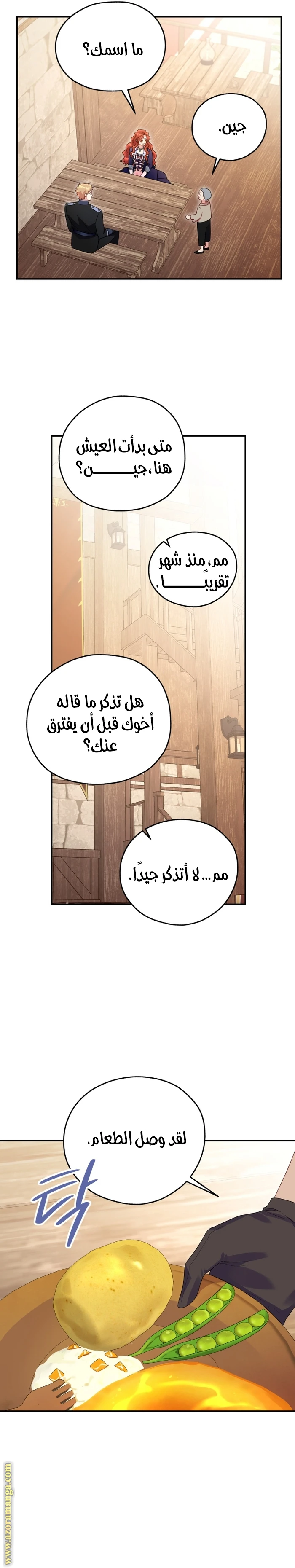 الصفحة 14