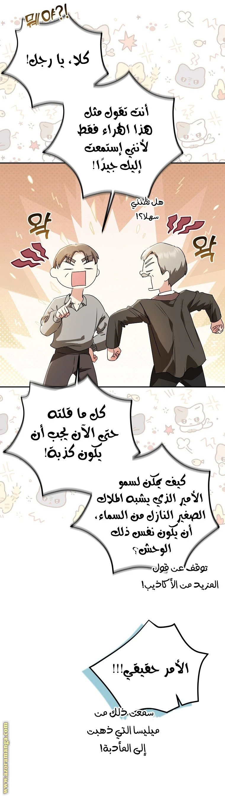 الصفحة 3