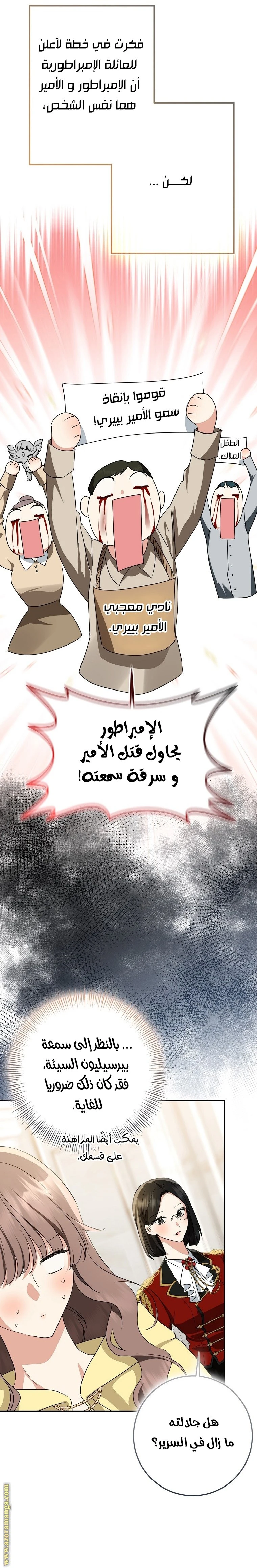 الصفحة 7