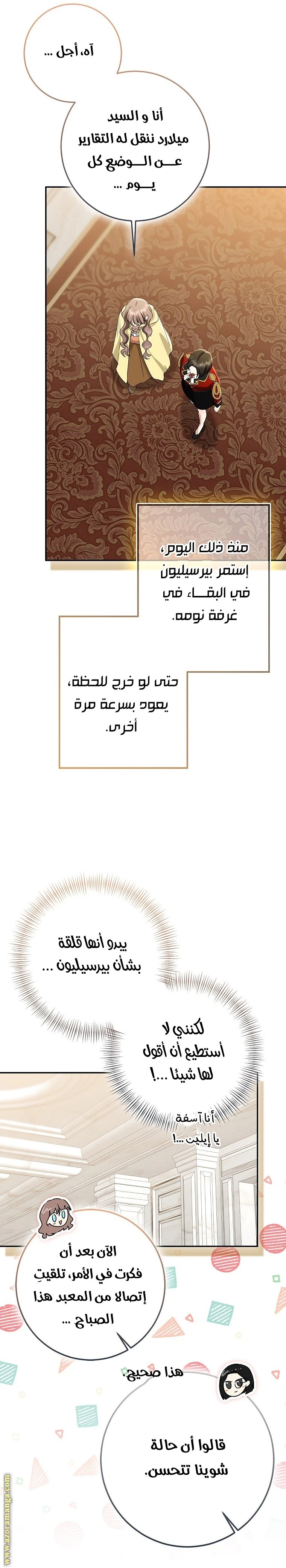 الصفحة 8