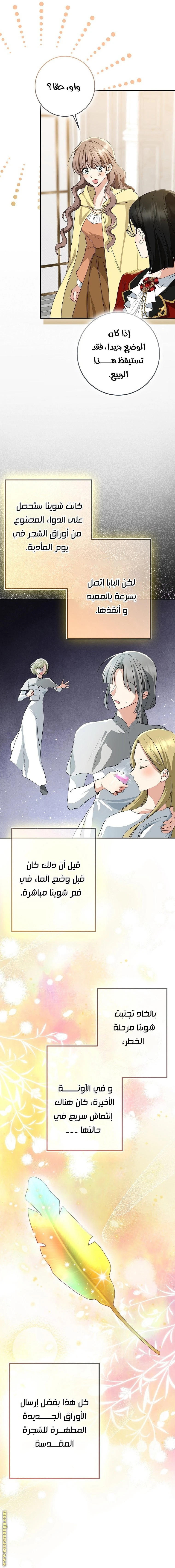 الصفحة 9