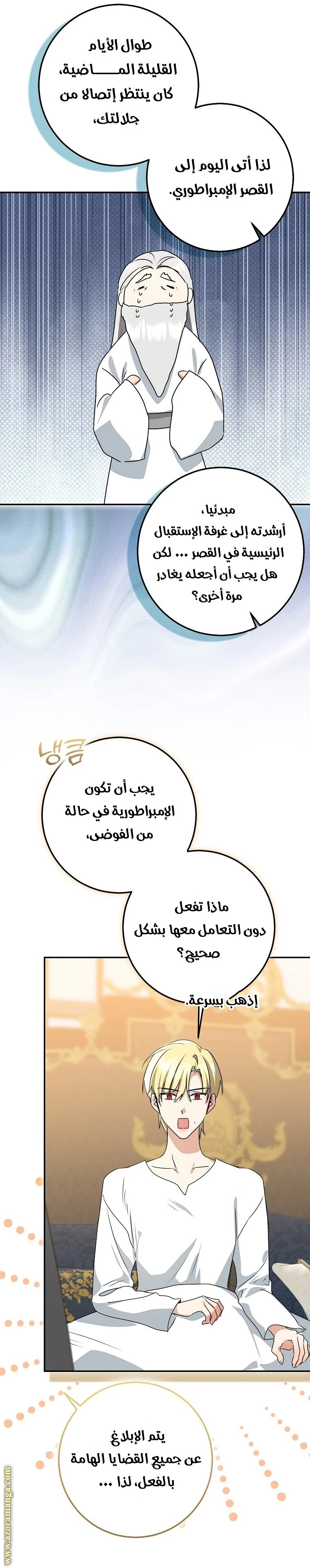 الصفحة 23