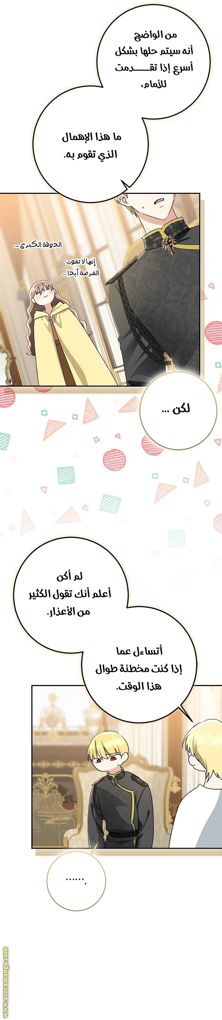 الصفحة 24