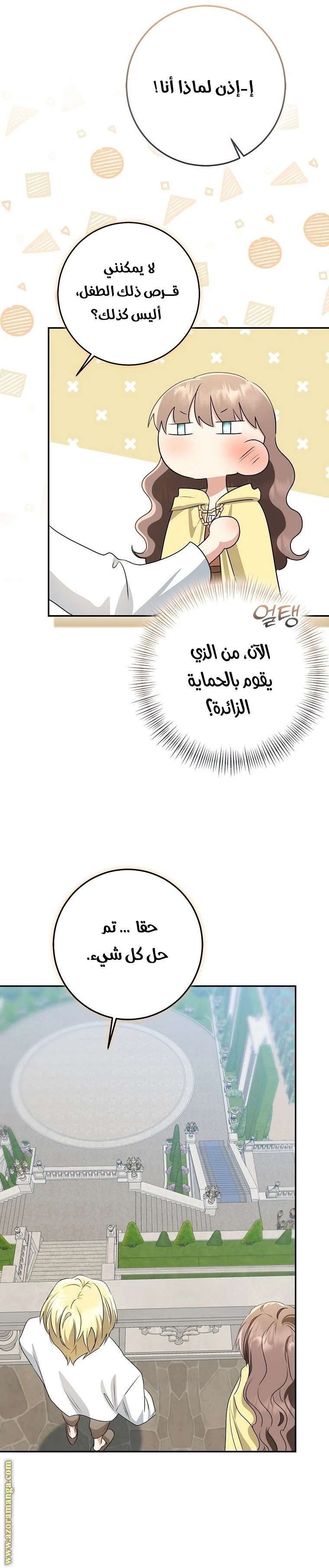 الصفحة 28