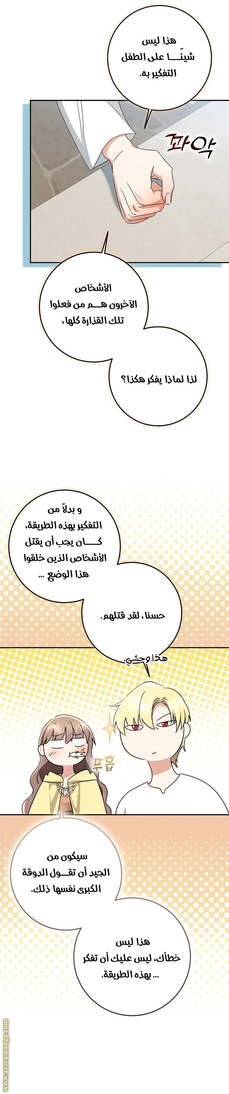الصفحة 33