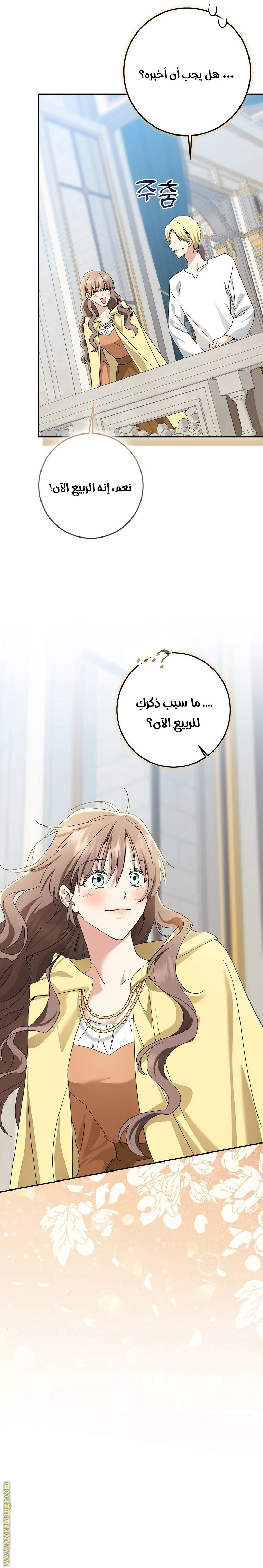 الصفحة 34