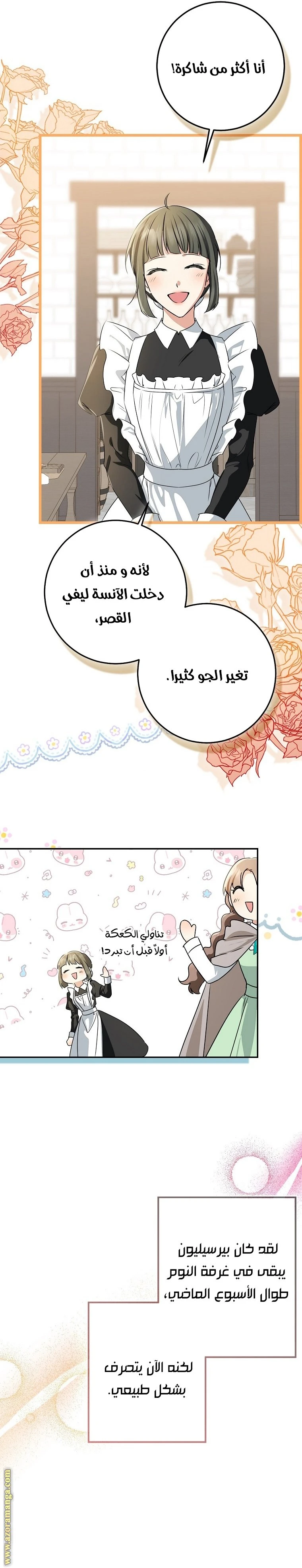 الصفحة 38