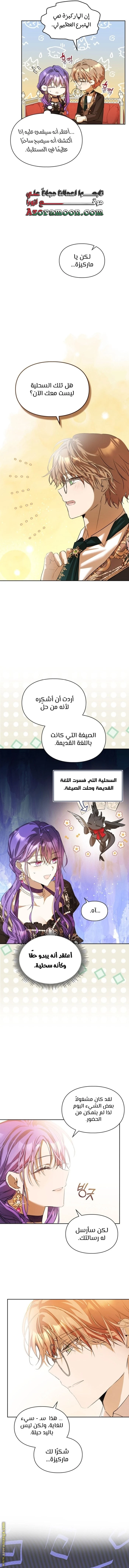 الصفحة 8