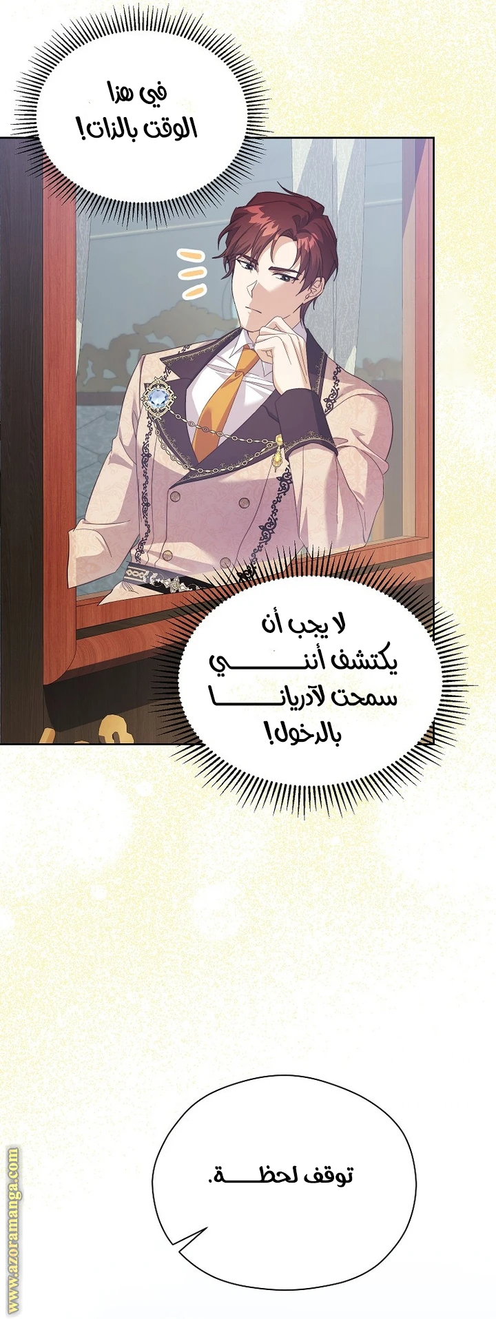 الصفحة 23