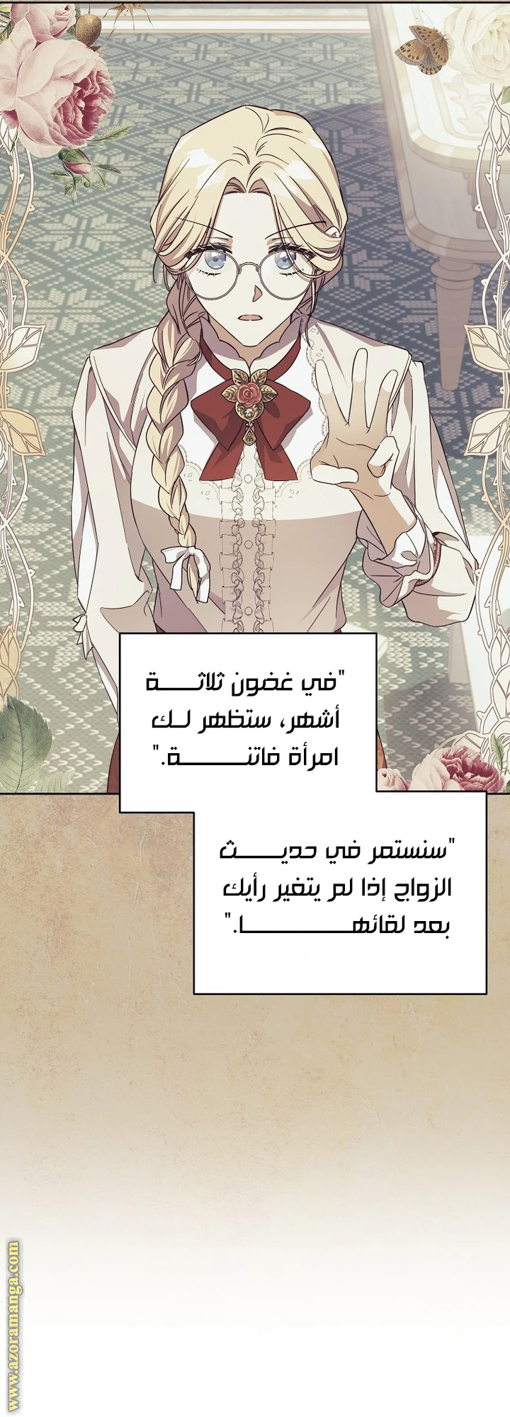 الصفحة 38