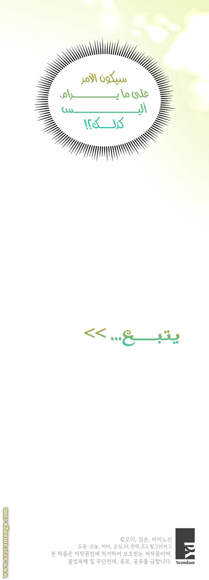 الصفحة 51