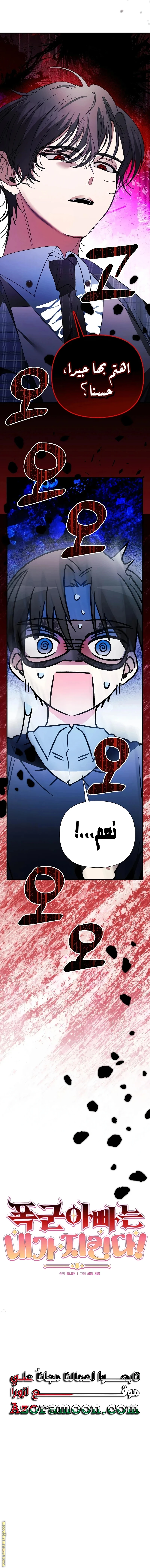 الصفحة 6