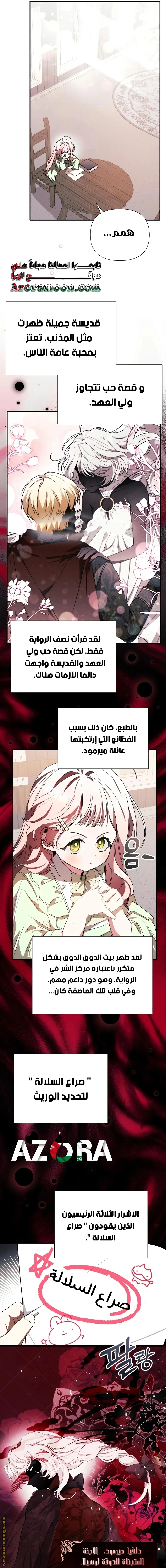 الصفحة 7