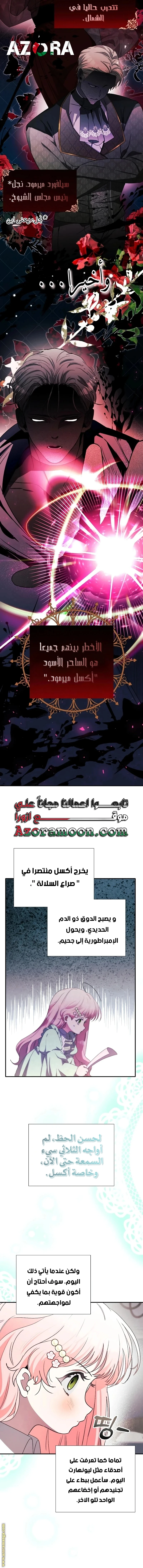 الصفحة 8