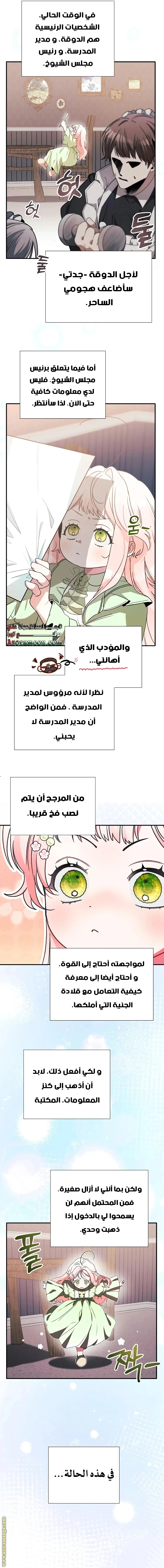 الصفحة 9