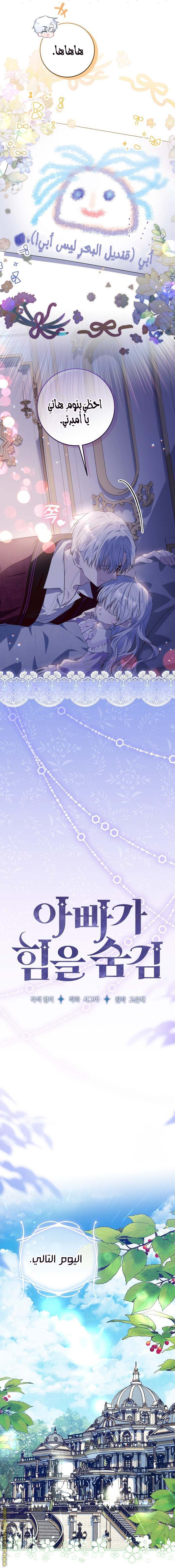الصفحة 6
