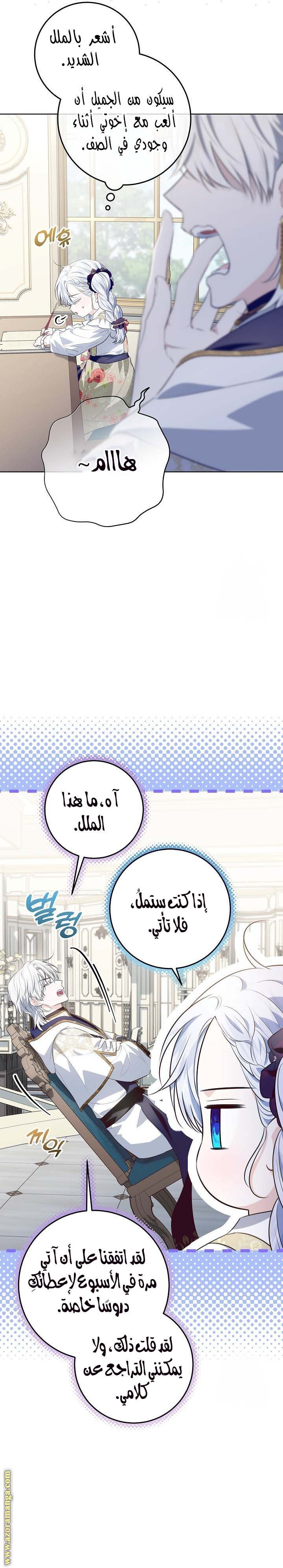 الصفحة 8
