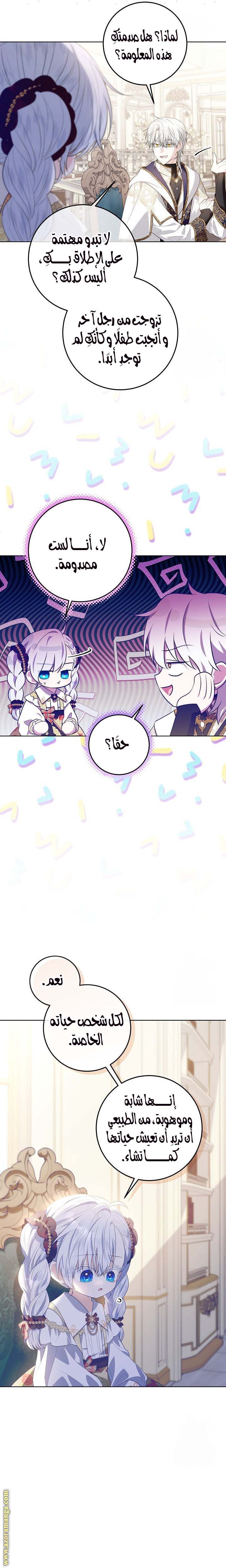 الصفحة 16