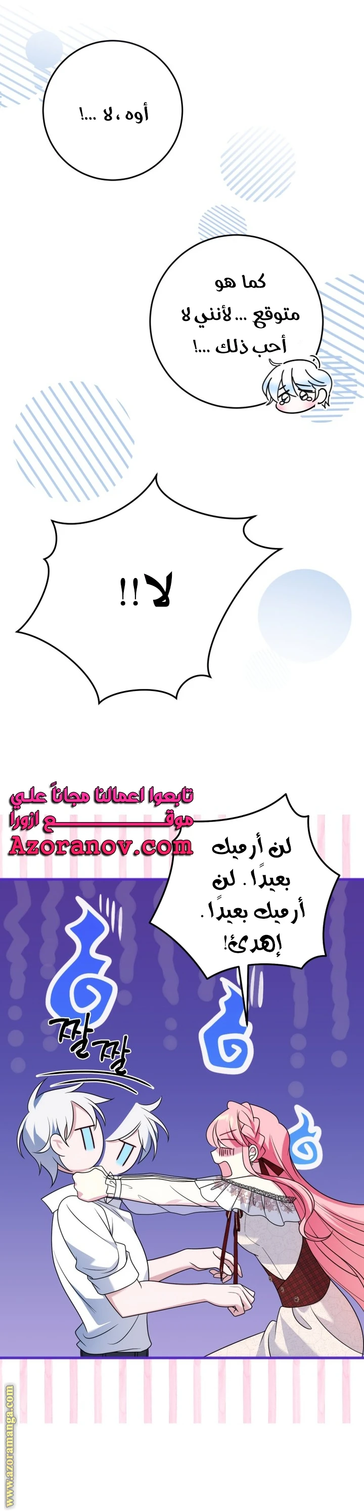 الصفحة 8