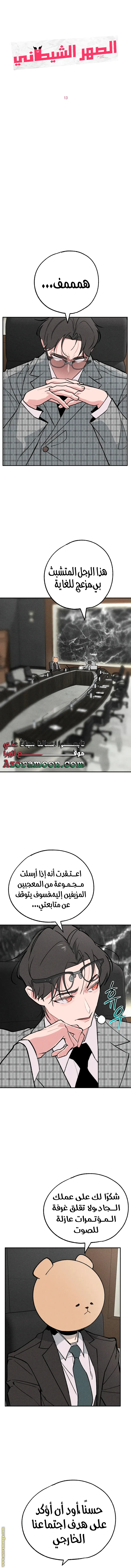 الصفحة 6
