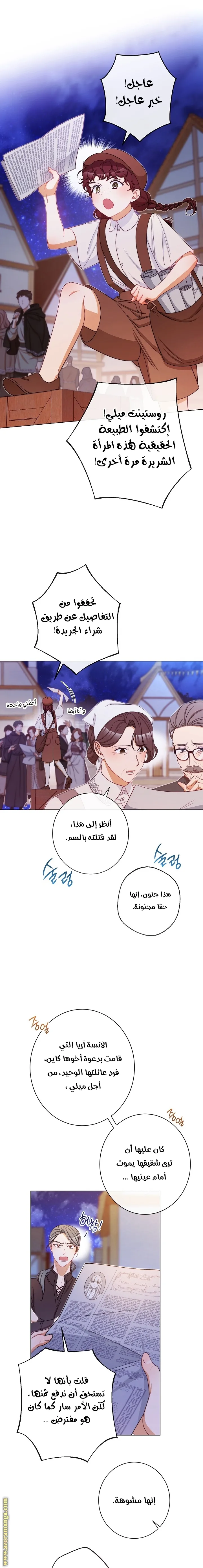 الصفحة 6