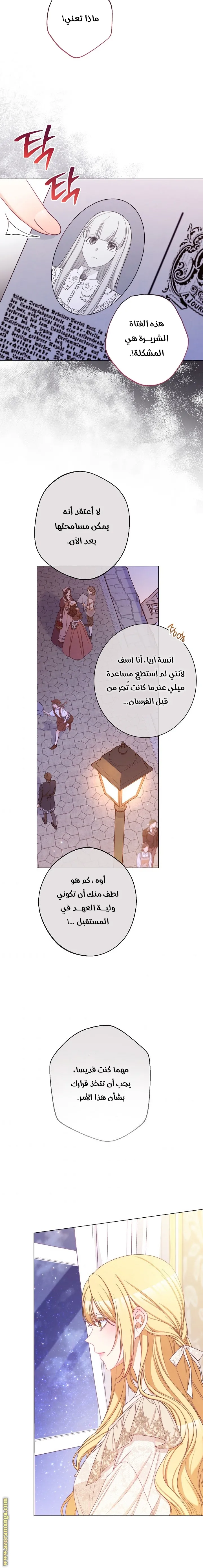 الصفحة 7