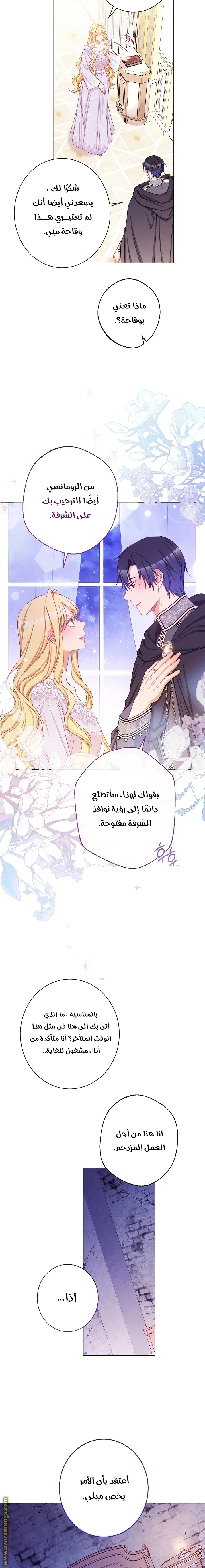 الصفحة 14
