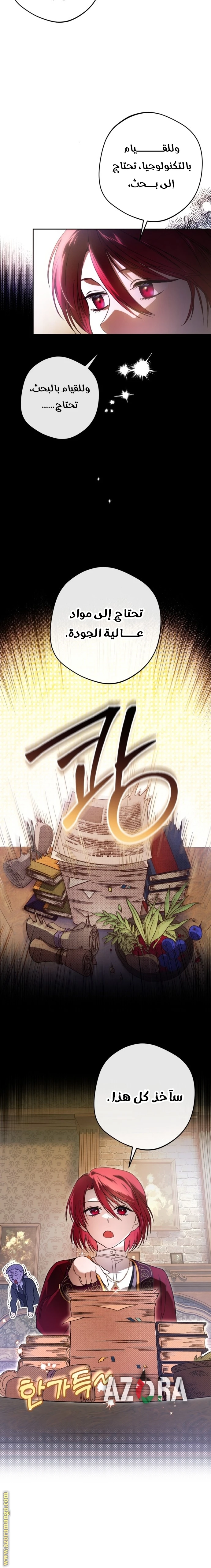 الصفحة 6