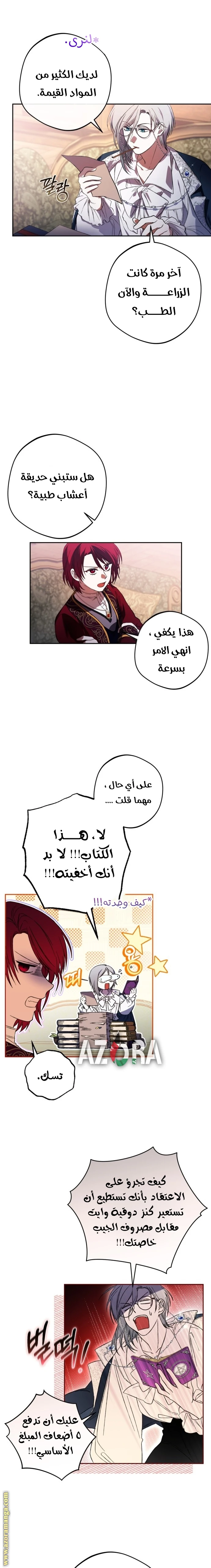 الصفحة 8