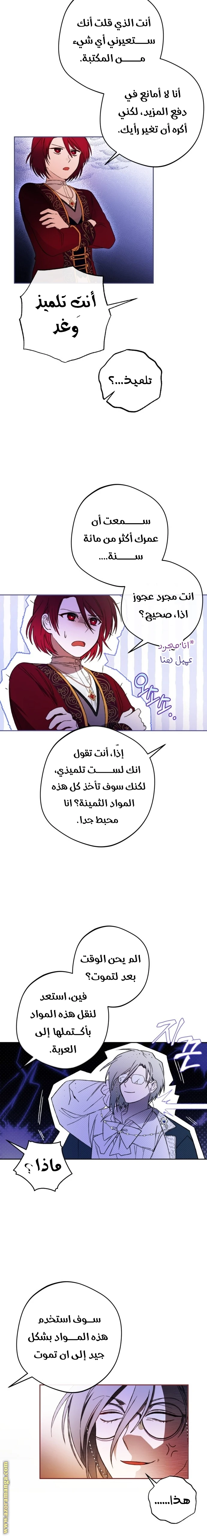الصفحة 9