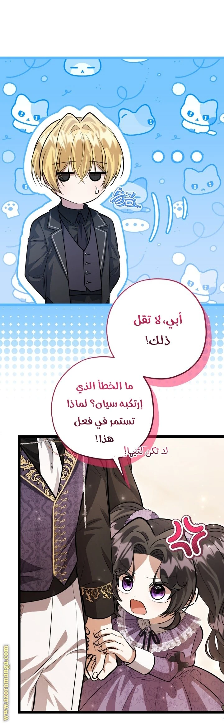 الصفحة 7