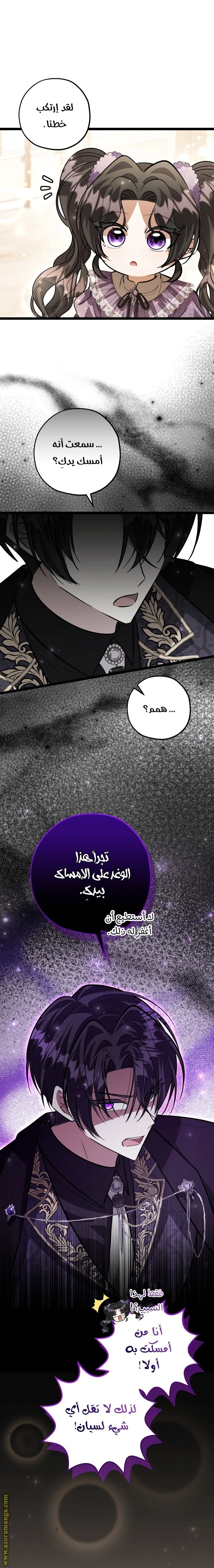الصفحة 8