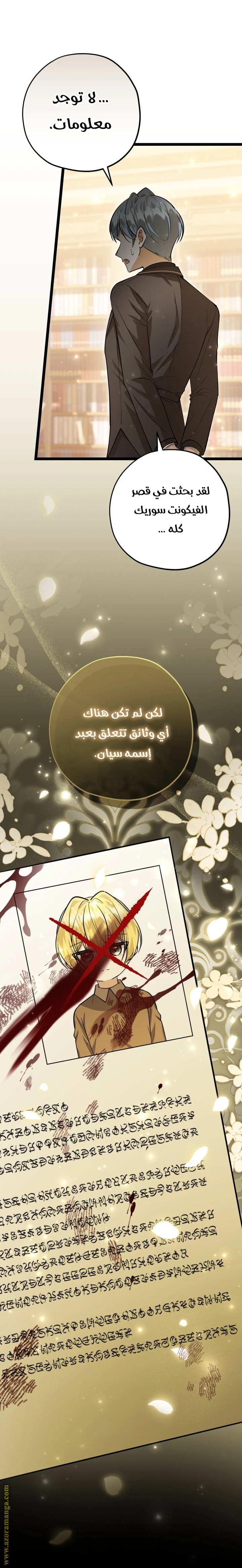الصفحة 21