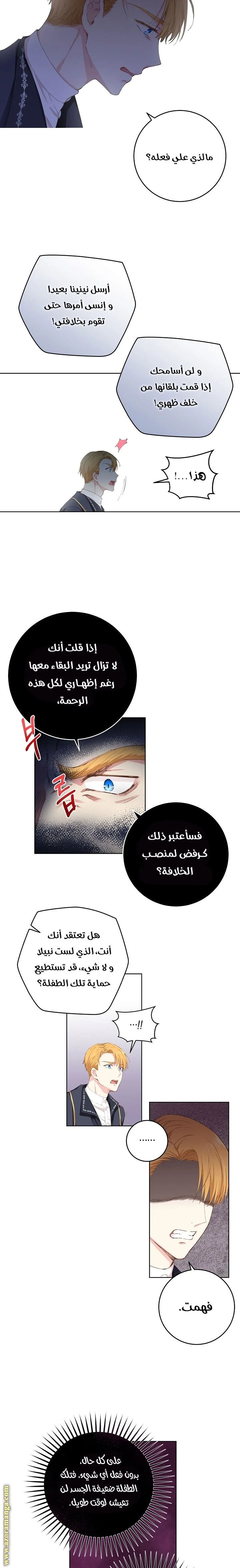 الصفحة 7