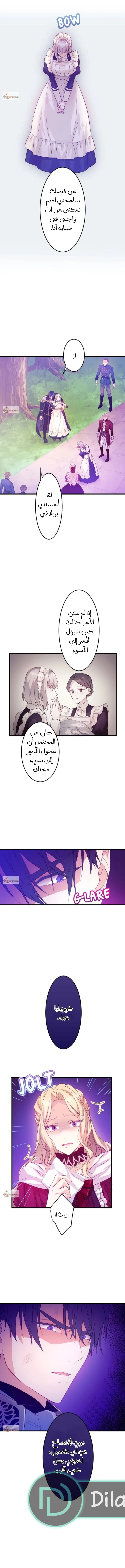 الصفحة 8