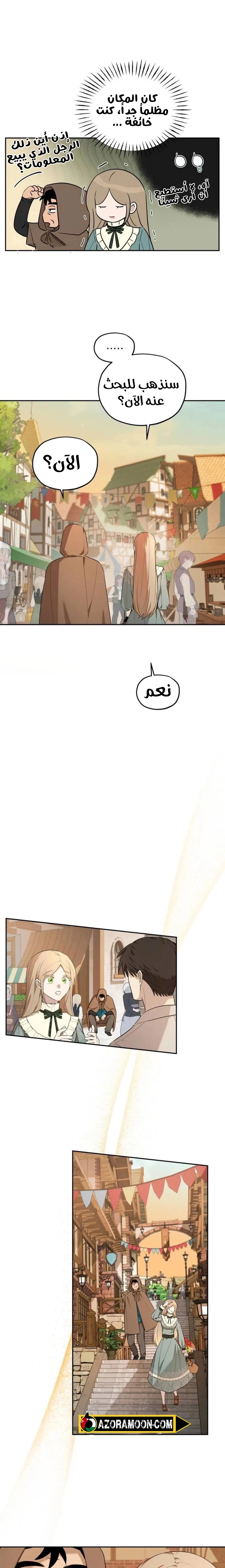 الصفحة 6