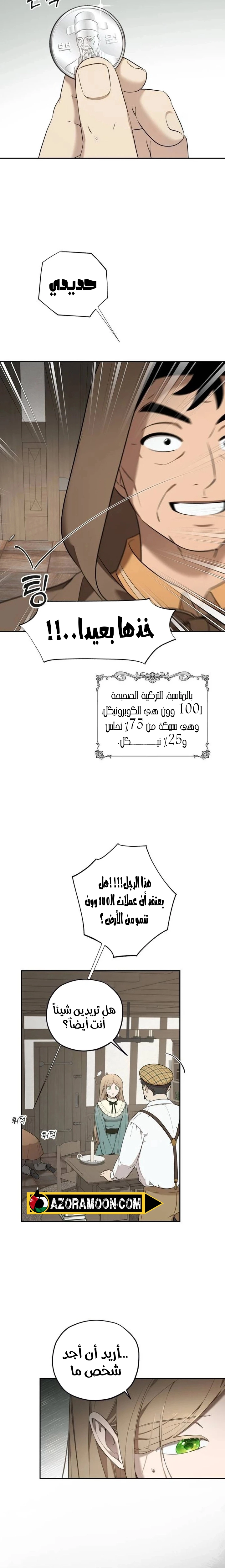 الصفحة 9