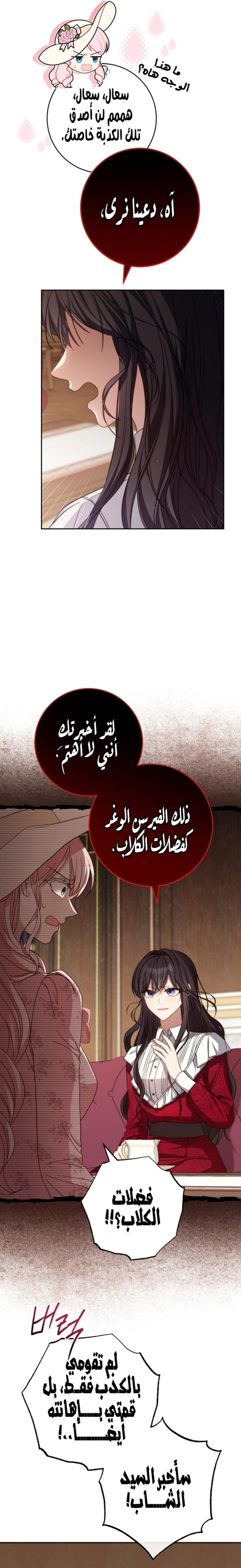 الصفحة 33