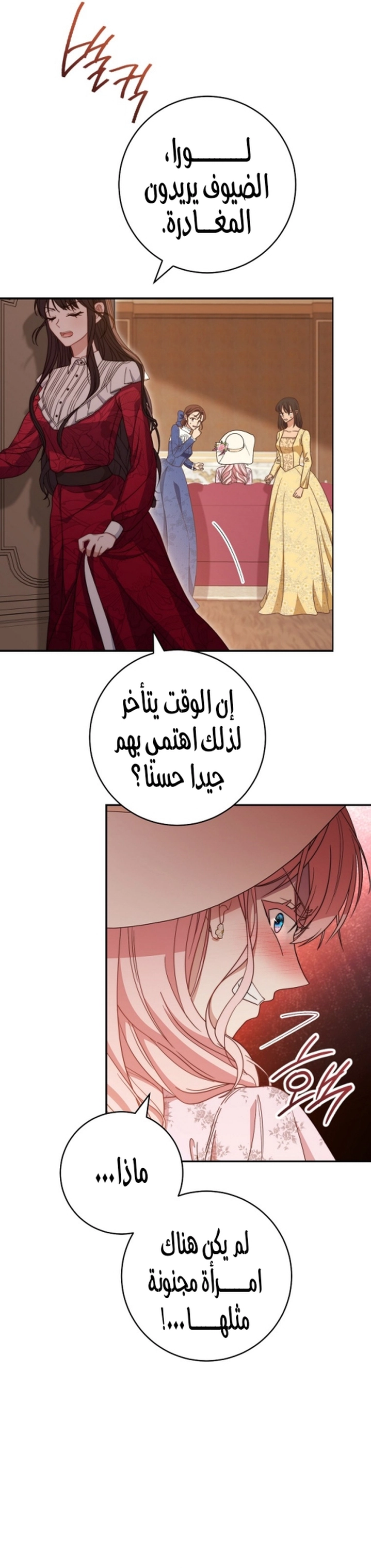 الصفحة 36
