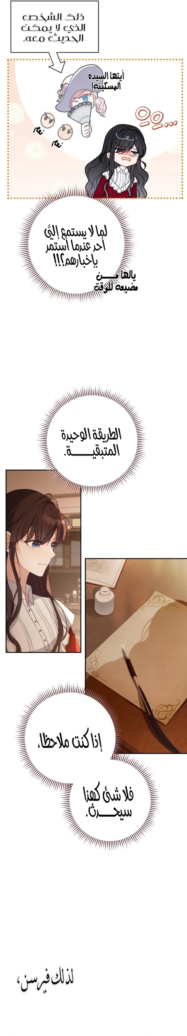 الصفحة 38