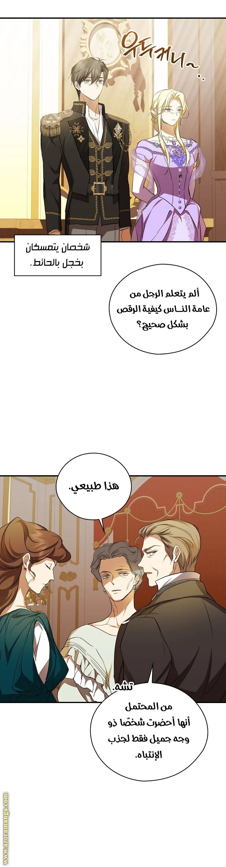 الصفحة 8