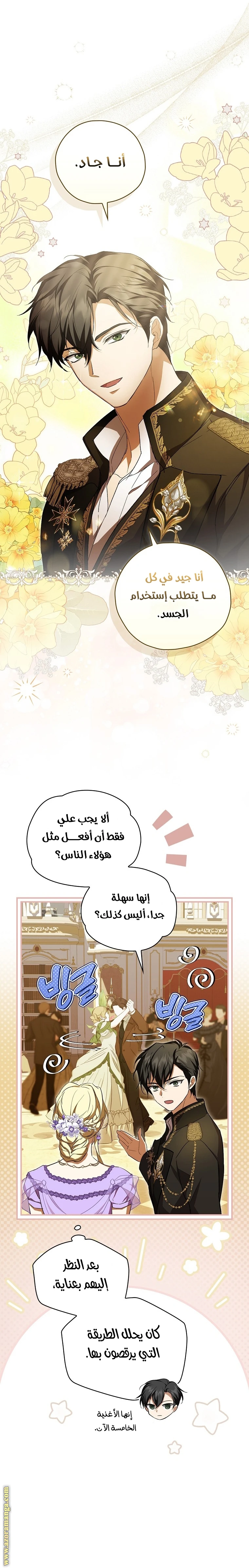 الصفحة 10