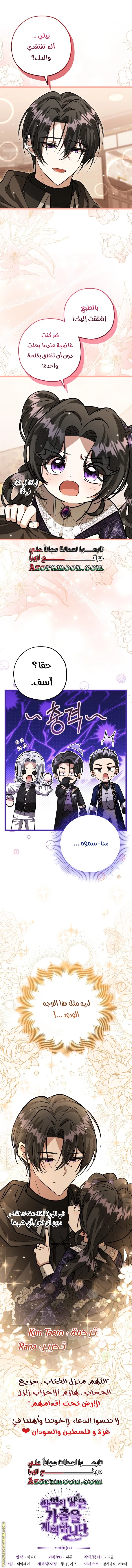 الصفحة 34